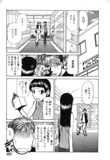 [Kakashi Asahiro] Buchigiri Lovers Fhentai - Page 153