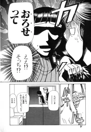 [Kakashi Asahiro] Buchigiri Lovers Fhentai - Page 156