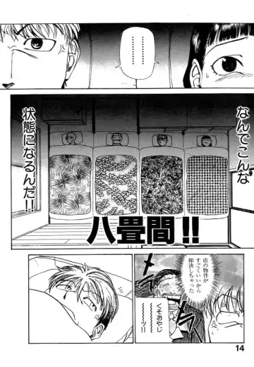 [Kakashi Asahiro] Buchigiri Lovers Fhentai - Page 16