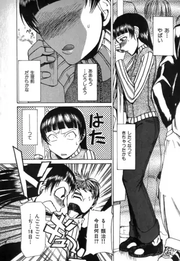 [Kakashi Asahiro] Buchigiri Lovers Fhentai - Page 162