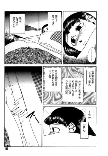 [Kakashi Asahiro] Buchigiri Lovers Fhentai - Page 17