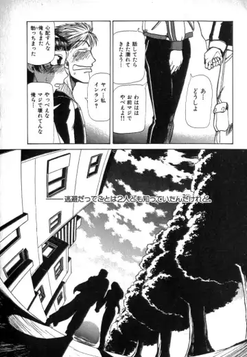 [Kakashi Asahiro] Buchigiri Lovers Fhentai - Page 174