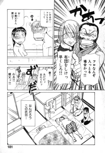 [Kakashi Asahiro] Buchigiri Lovers Fhentai - Page 183