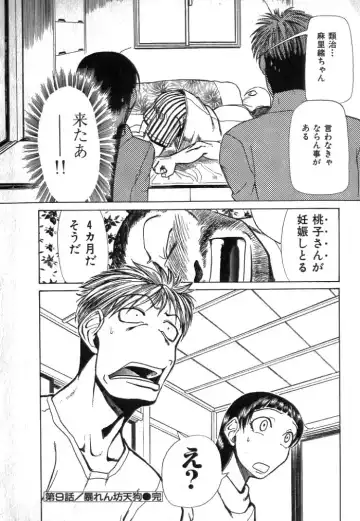 [Kakashi Asahiro] Buchigiri Lovers Fhentai - Page 184