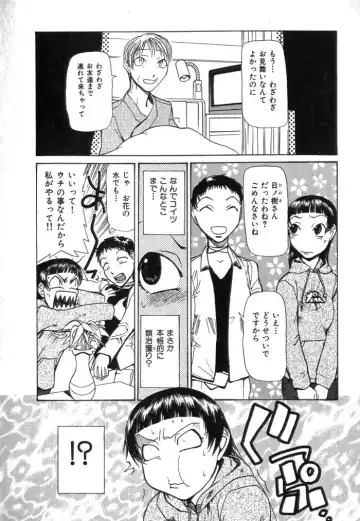 [Kakashi Asahiro] Buchigiri Lovers Fhentai - Page 192