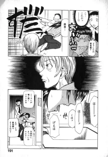 [Kakashi Asahiro] Buchigiri Lovers Fhentai - Page 193