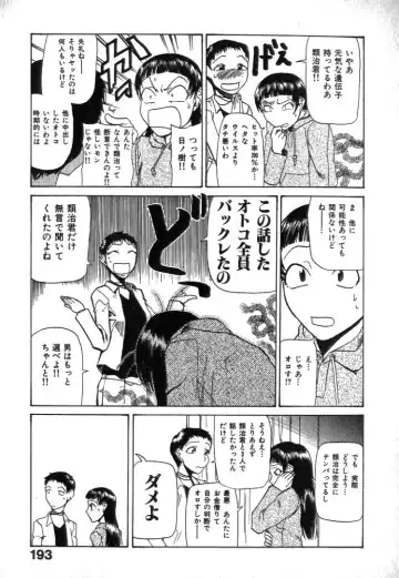 [Kakashi Asahiro] Buchigiri Lovers Fhentai - Page 195