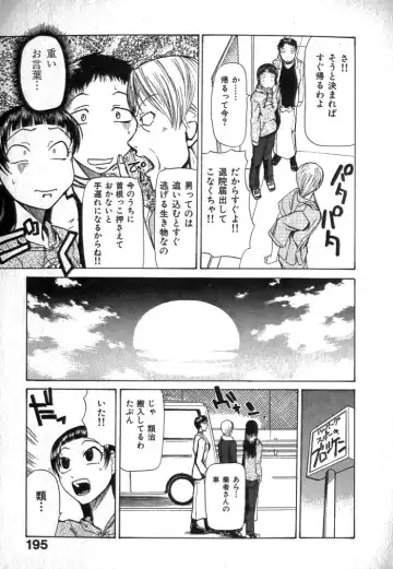 [Kakashi Asahiro] Buchigiri Lovers Fhentai - Page 197