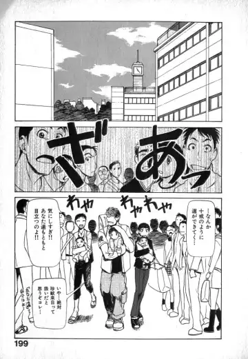 [Kakashi Asahiro] Buchigiri Lovers Fhentai - Page 201