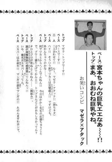 [Kakashi Asahiro] Buchigiri Lovers Fhentai - Page 206