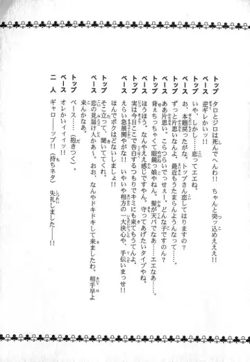 [Kakashi Asahiro] Buchigiri Lovers Fhentai - Page 207