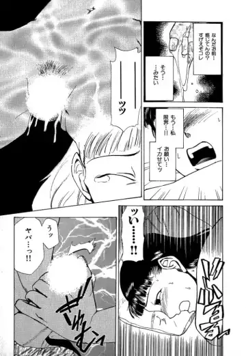 [Kakashi Asahiro] Buchigiri Lovers Fhentai - Page 21