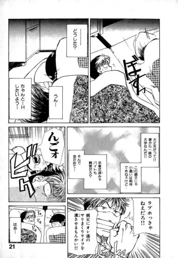 [Kakashi Asahiro] Buchigiri Lovers Fhentai - Page 23