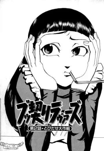 [Kakashi Asahiro] Buchigiri Lovers Fhentai - Page 25