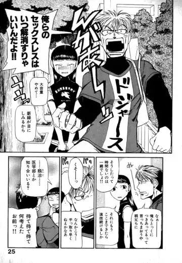 [Kakashi Asahiro] Buchigiri Lovers Fhentai - Page 27