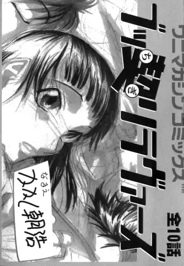 [Kakashi Asahiro] Buchigiri Lovers Fhentai - Page 3