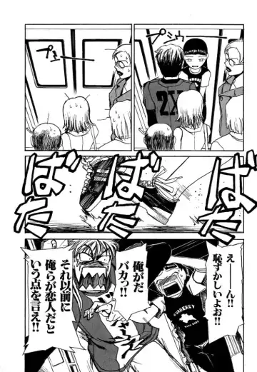[Kakashi Asahiro] Buchigiri Lovers Fhentai - Page 36