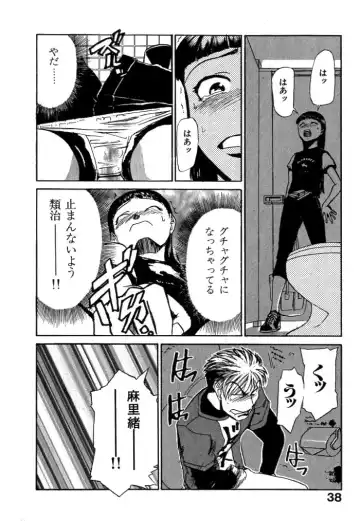 [Kakashi Asahiro] Buchigiri Lovers Fhentai - Page 40