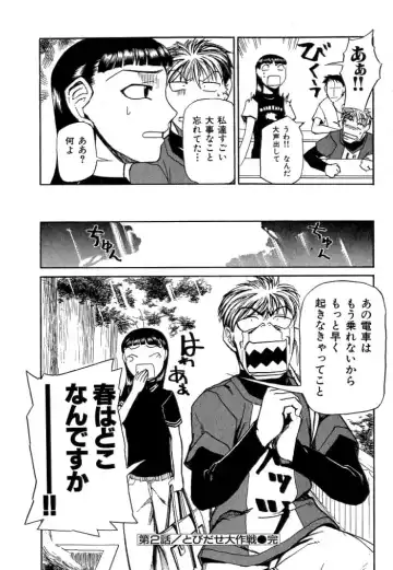 [Kakashi Asahiro] Buchigiri Lovers Fhentai - Page 44