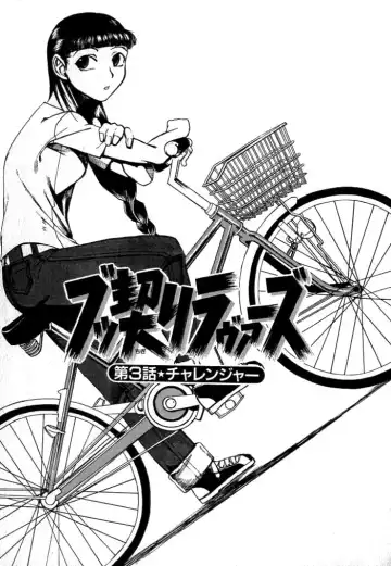 [Kakashi Asahiro] Buchigiri Lovers Fhentai - Page 45