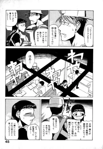 [Kakashi Asahiro] Buchigiri Lovers Fhentai - Page 47