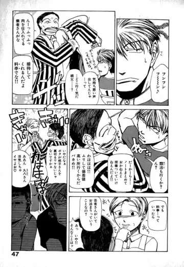 [Kakashi Asahiro] Buchigiri Lovers Fhentai - Page 49