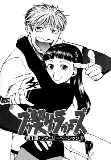 [Kakashi Asahiro] Buchigiri Lovers Fhentai - Page 5