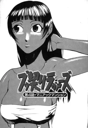 [Kakashi Asahiro] Buchigiri Lovers Fhentai - Page 65