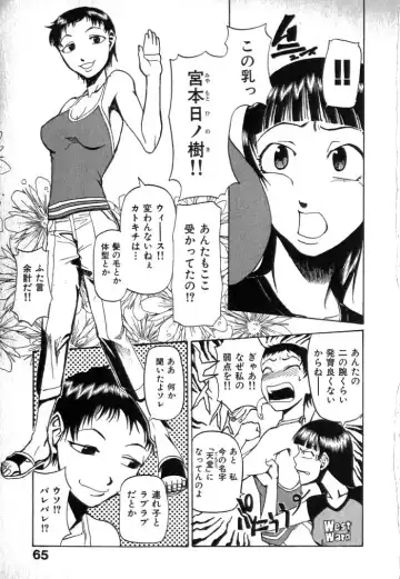 [Kakashi Asahiro] Buchigiri Lovers Fhentai - Page 67