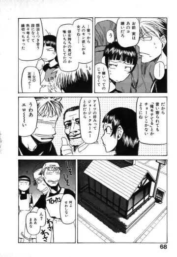 [Kakashi Asahiro] Buchigiri Lovers Fhentai - Page 70