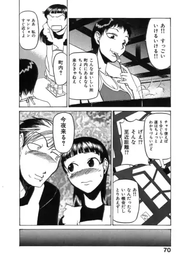 [Kakashi Asahiro] Buchigiri Lovers Fhentai - Page 72