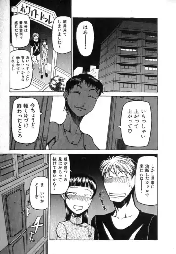 [Kakashi Asahiro] Buchigiri Lovers Fhentai - Page 73