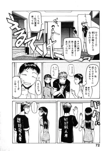 [Kakashi Asahiro] Buchigiri Lovers Fhentai - Page 74