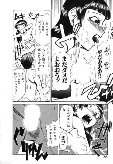 [Kakashi Asahiro] Buchigiri Lovers Fhentai - Page 78