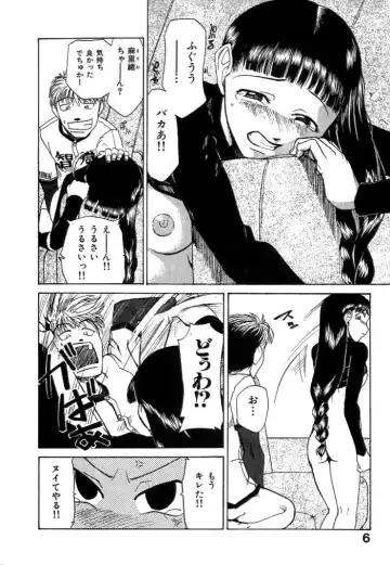 [Kakashi Asahiro] Buchigiri Lovers Fhentai - Page 8