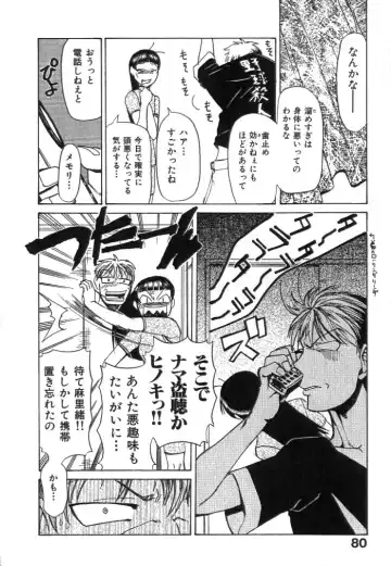 [Kakashi Asahiro] Buchigiri Lovers Fhentai - Page 82