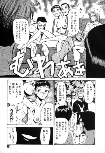 [Kakashi Asahiro] Buchigiri Lovers Fhentai - Page 83