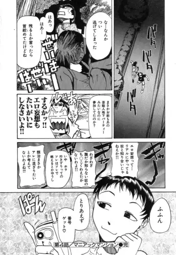 [Kakashi Asahiro] Buchigiri Lovers Fhentai - Page 84