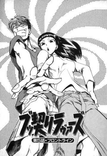 [Kakashi Asahiro] Buchigiri Lovers Fhentai - Page 85