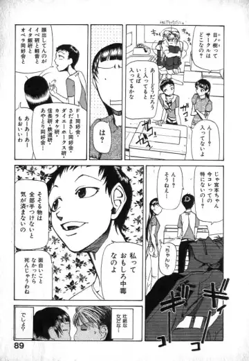 [Kakashi Asahiro] Buchigiri Lovers Fhentai - Page 91