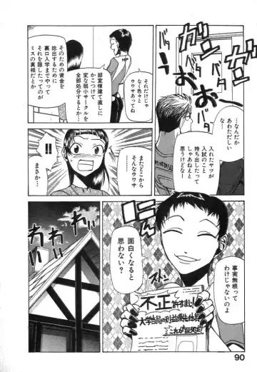 [Kakashi Asahiro] Buchigiri Lovers Fhentai - Page 92