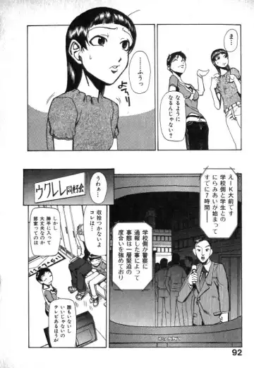 [Kakashi Asahiro] Buchigiri Lovers Fhentai - Page 94