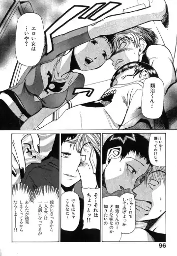 [Kakashi Asahiro] Buchigiri Lovers Fhentai - Page 98