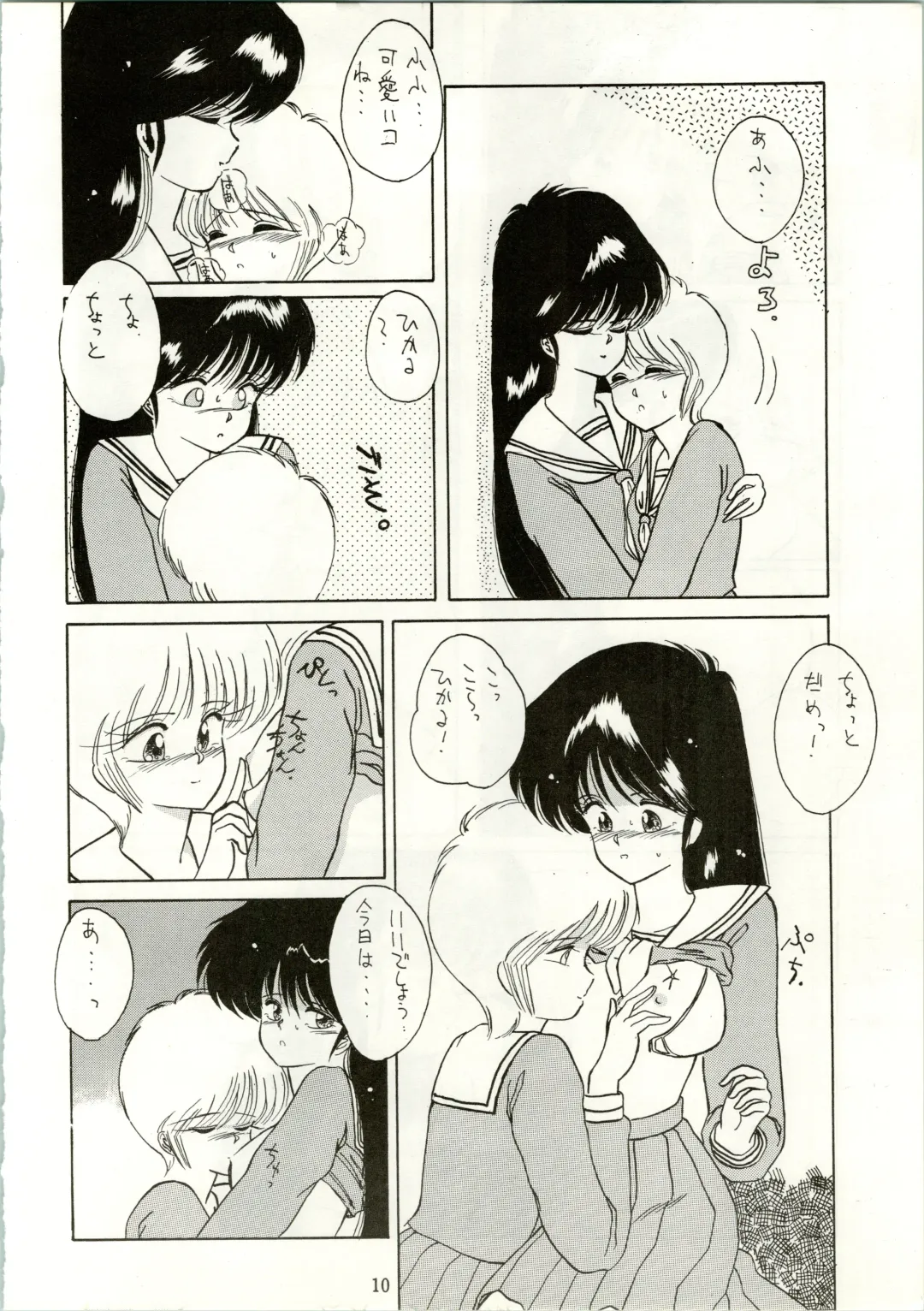 [Amanomiya Haruka] HIT BY A TIME SHOWER SRV Fhentai - Page 12