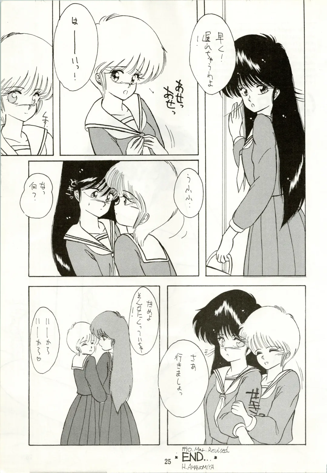 [Amanomiya Haruka] HIT BY A TIME SHOWER SRV Fhentai - Page 27