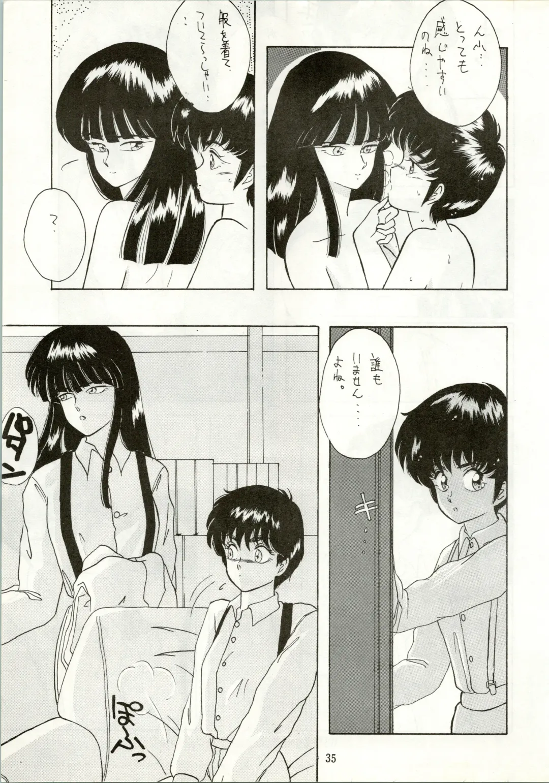 [Amanomiya Haruka] HIT BY A TIME SHOWER SRV Fhentai - Page 37