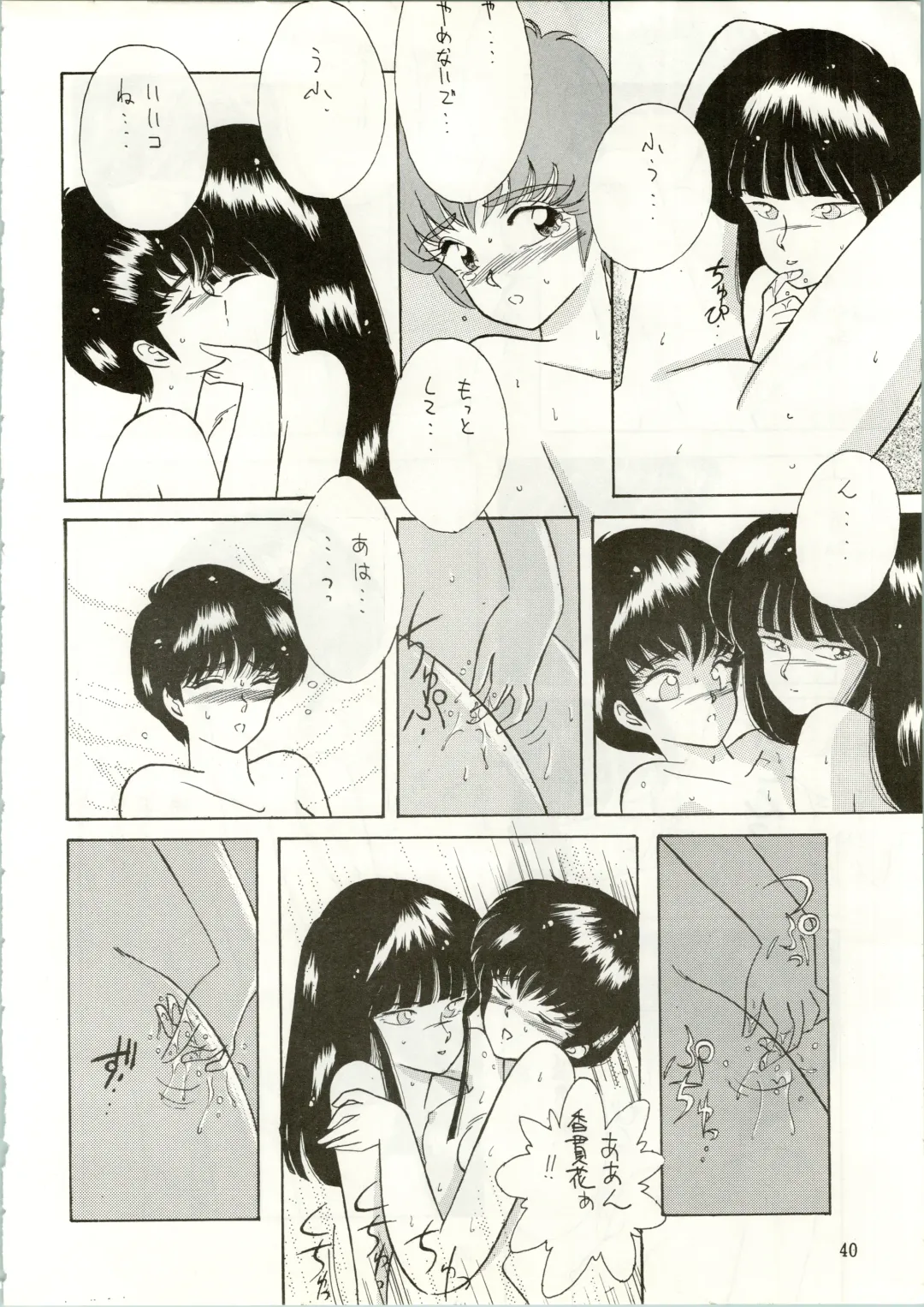 [Amanomiya Haruka] HIT BY A TIME SHOWER SRV Fhentai - Page 42