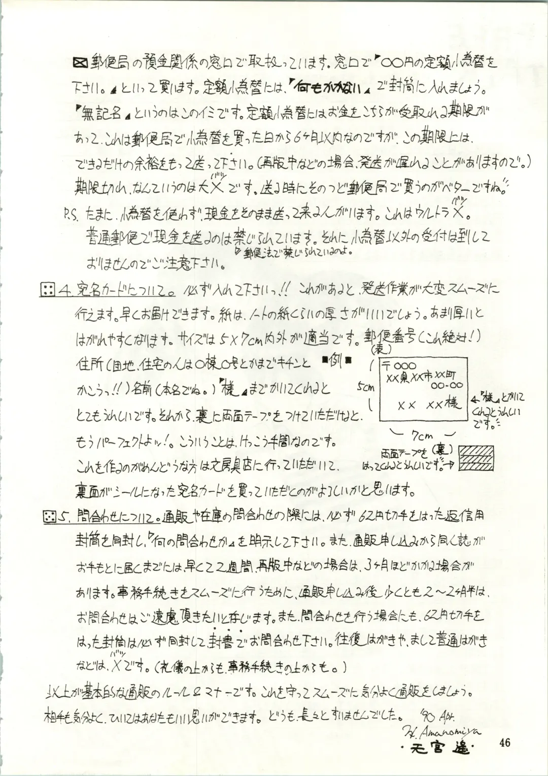 [Amanomiya Haruka] HIT BY A TIME SHOWER SRV Fhentai - Page 48