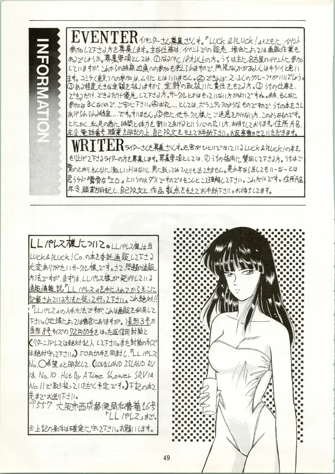 [Amanomiya Haruka] HIT BY A TIME SHOWER SRV Fhentai - Page 51