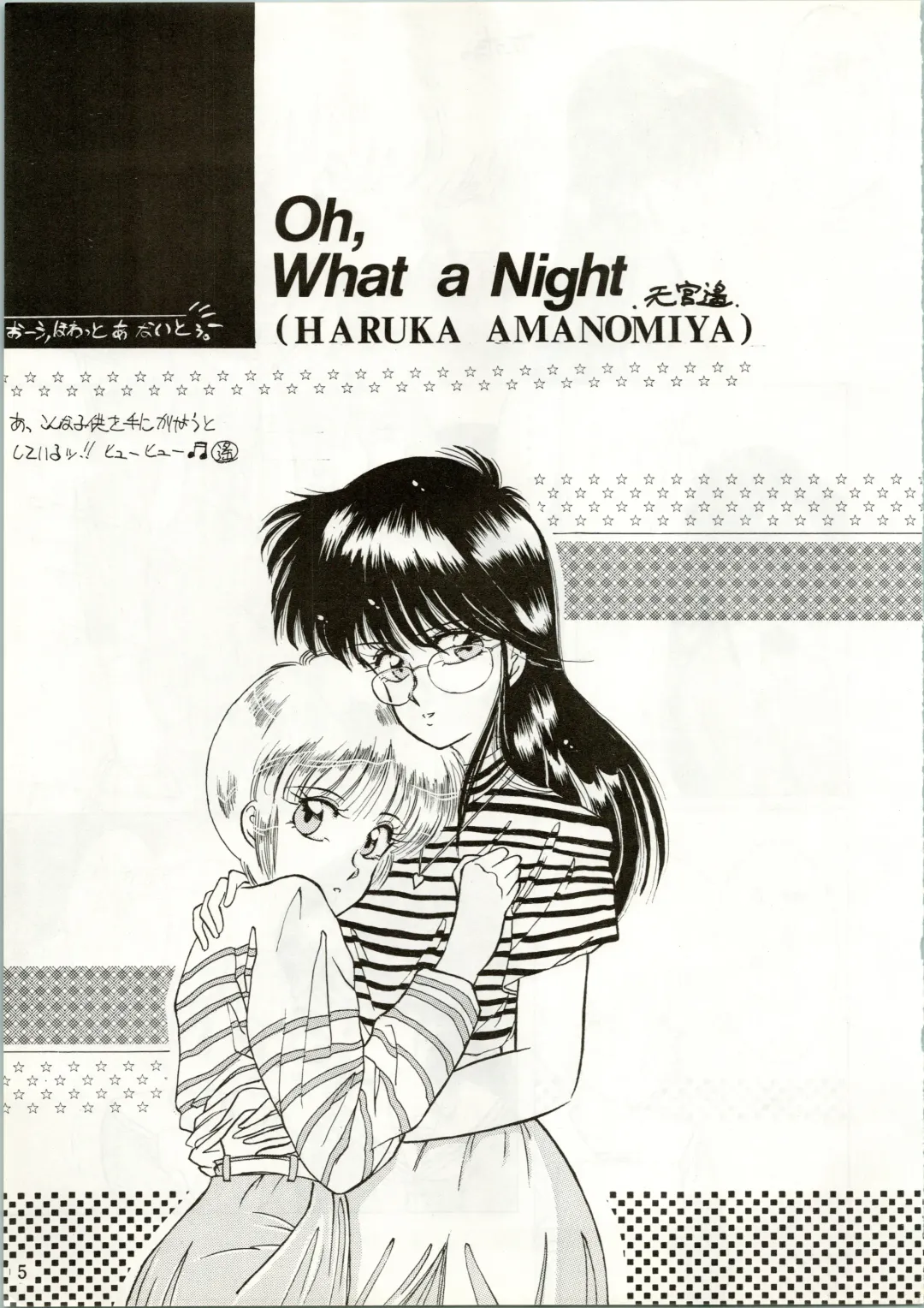 [Amanomiya Haruka] HIT BY A TIME SHOWER SRV Fhentai - Page 7